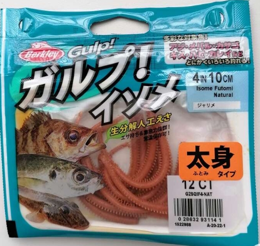 Berkley Gulp Saltwater 10cm Isome Futomi Col. Natural